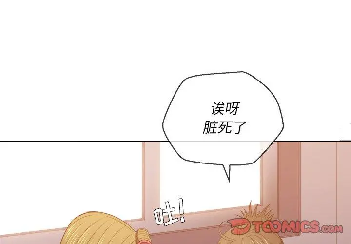 难缠小恶女 - 第46话 - page 3