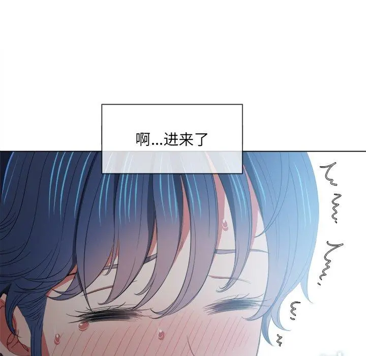 难缠小恶女 - 第46话 - page 13