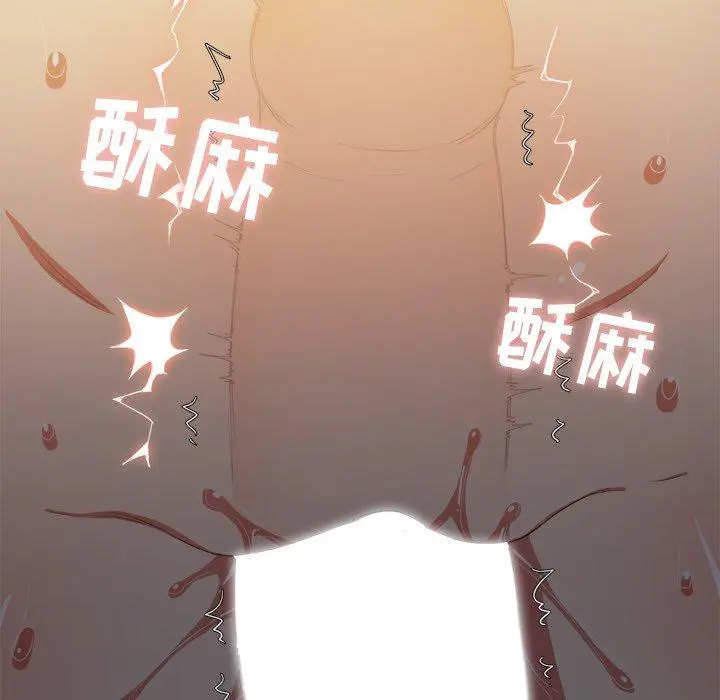 难缠小恶女 - 第46话 - page 20
