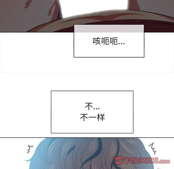 难缠小恶女 - 第46话 - page 21