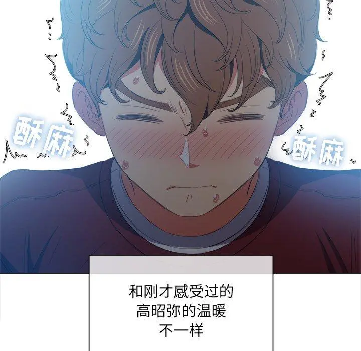 难缠小恶女 - 第46话 - page 22