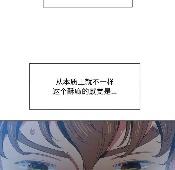 难缠小恶女 - 第46话 - page 23