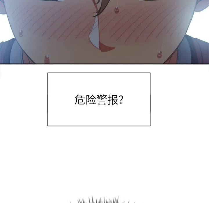 难缠小恶女 - 第46话 - page 24