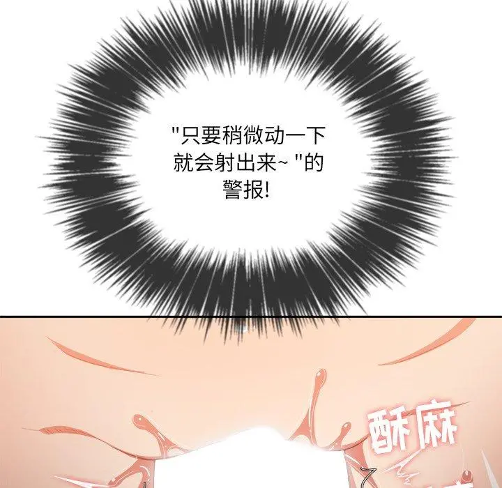 难缠小恶女 - 第46话 - page 25