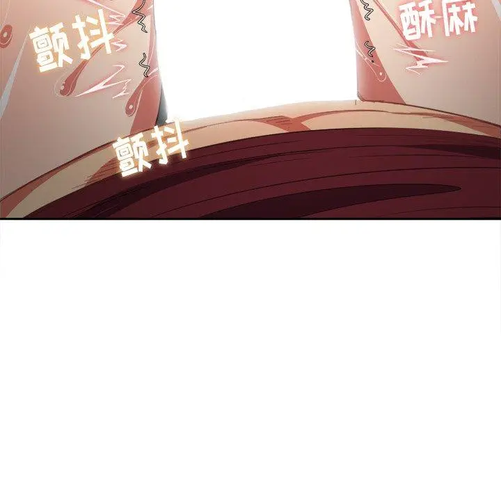 难缠小恶女 - 第46话 - page 26