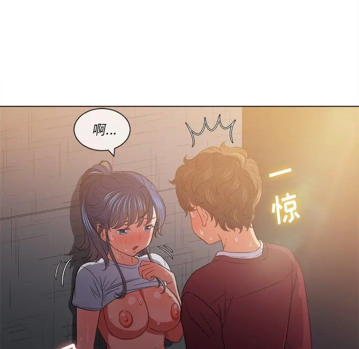 难缠小恶女 - 第46话 - page 29