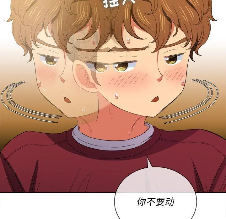 难缠小恶女 - 第46话 - page 34