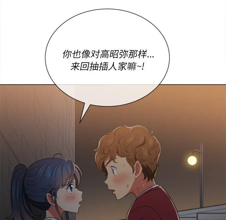 难缠小恶女 - 第46话 - page 50