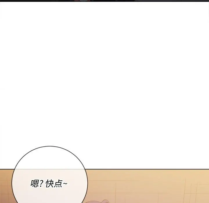 难缠小恶女 - 第46话 - page 52