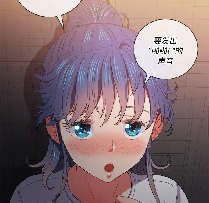 难缠小恶女 - 第46话 - page 53