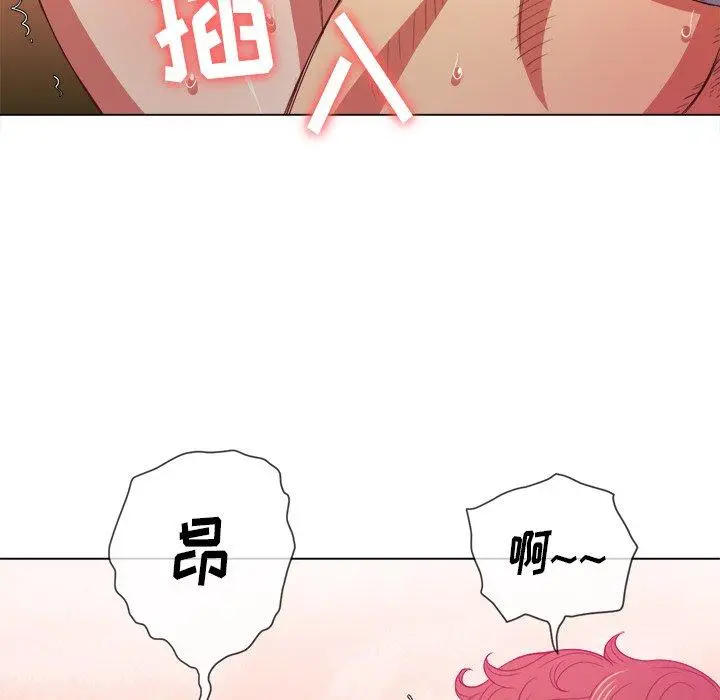 难缠小恶女 - 第46话 - page 61