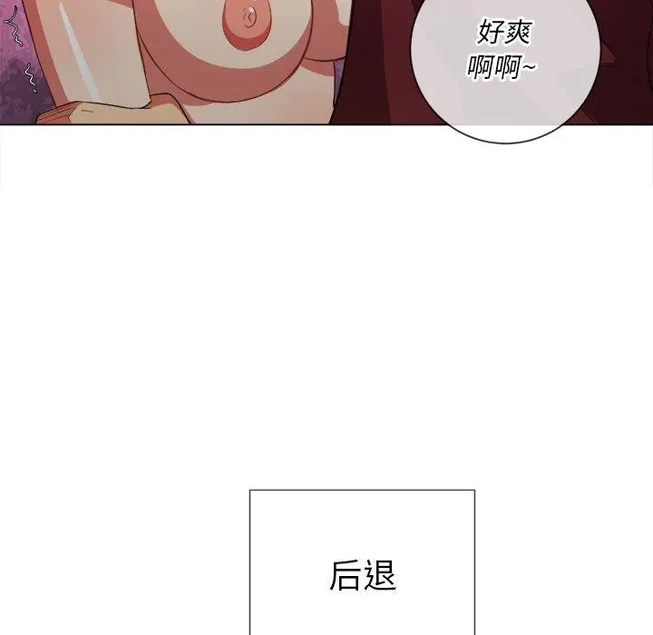 难缠小恶女 - 第46话 - page 63