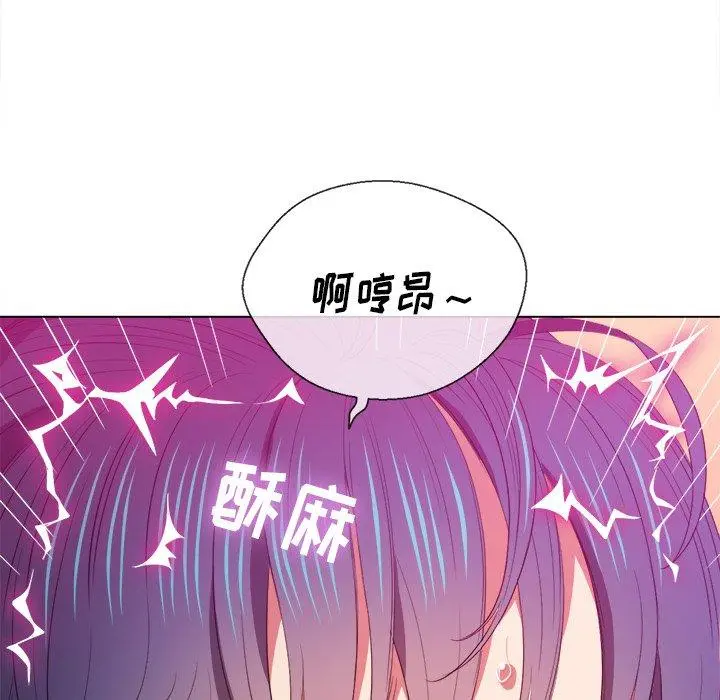 难缠小恶女 - 第46话 - page 69