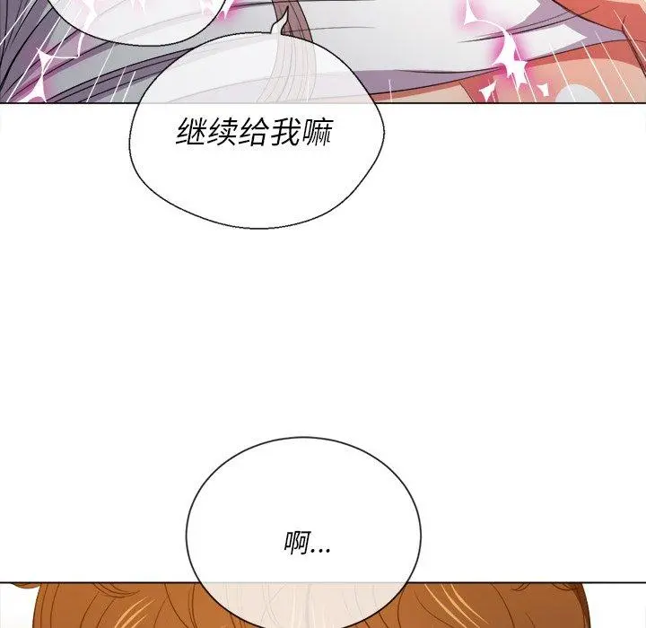 难缠小恶女 - 第46话 - page 71