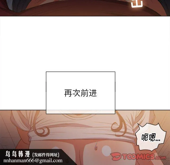 难缠小恶女 - 第46话 - page 75