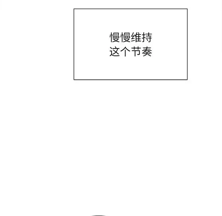 难缠小恶女 - 第46话 - page 77