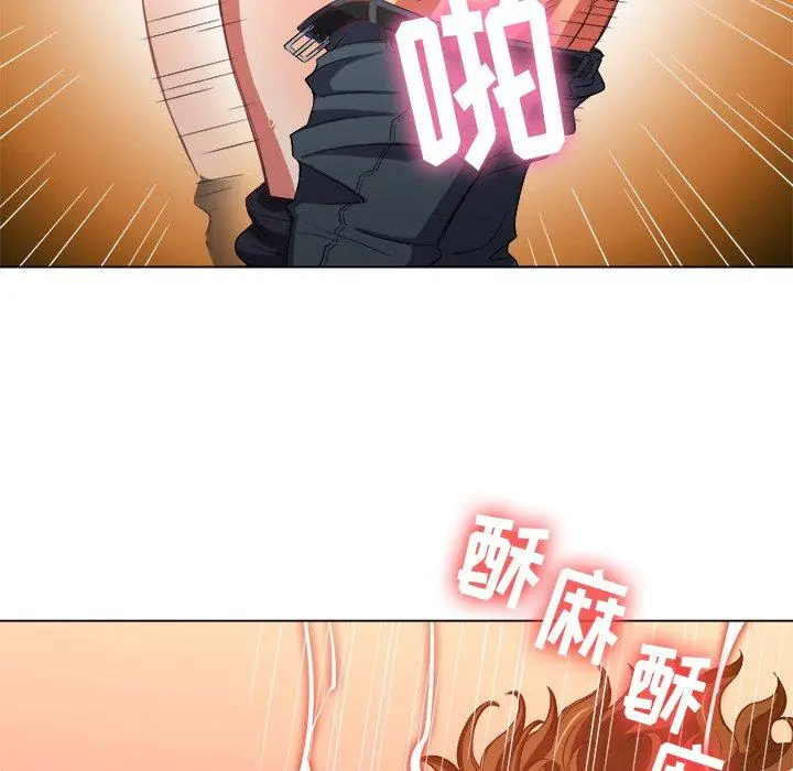 难缠小恶女 - 第46话 - page 79