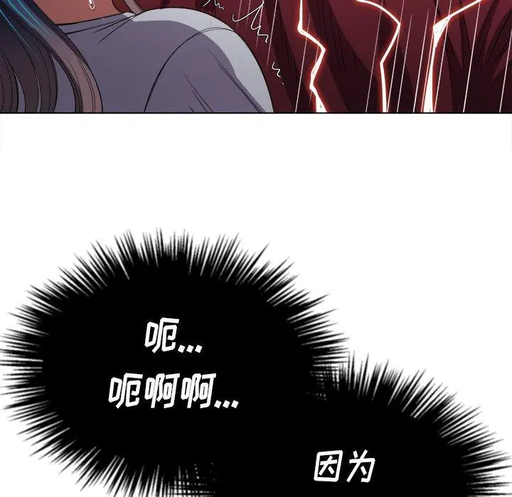 难缠小恶女 - 第46话 - page 81