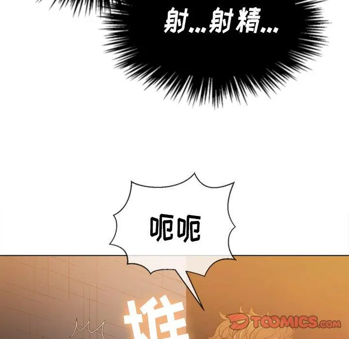 难缠小恶女 - 第46话 - page 84