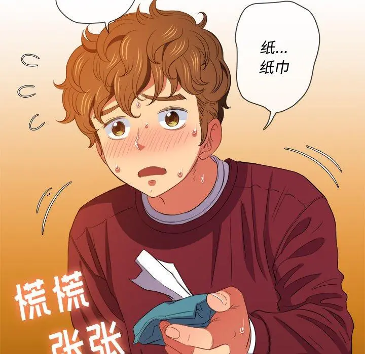 难缠小恶女 - 第46话 - page 91