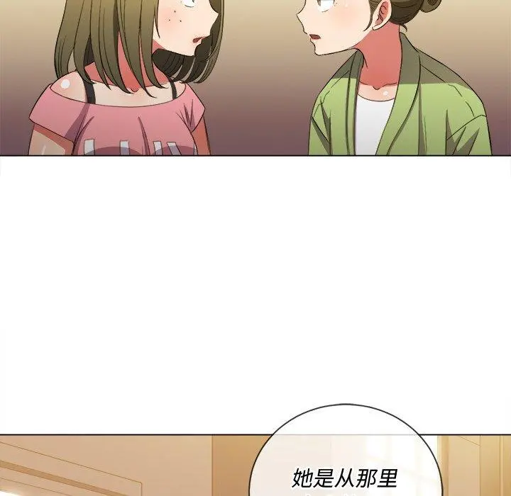 难缠小恶女 - 第46话 - page 110