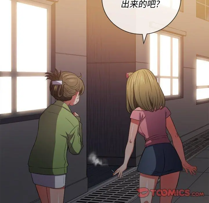 难缠小恶女 - 第46话 - page 111