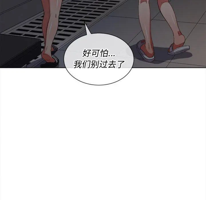 难缠小恶女 - 第46话 - page 112