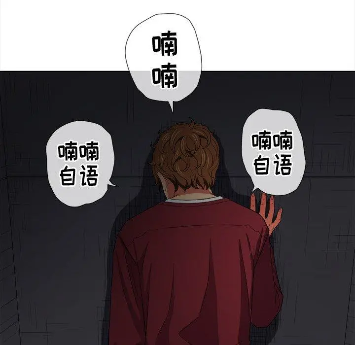 难缠小恶女 - 第46话 - page 113