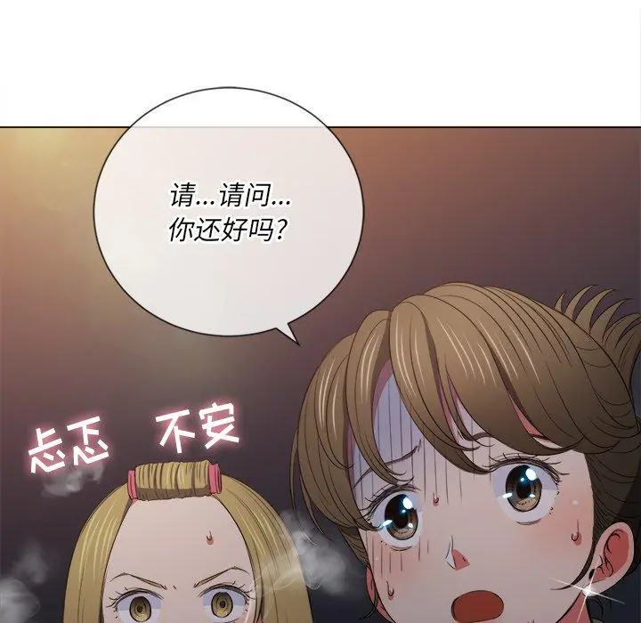 难缠小恶女 - 第46话 - page 116