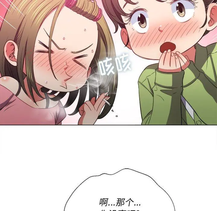难缠小恶女 - 第46话 - page 123