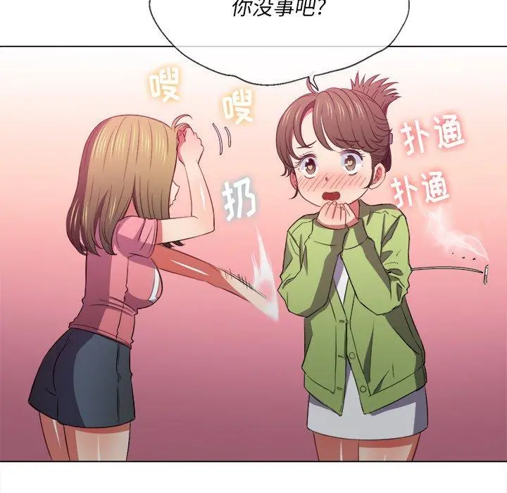 难缠小恶女 - 第46话 - page 124