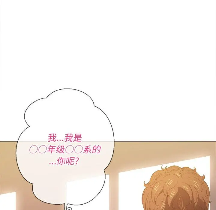难缠小恶女 - 第46话 - page 125