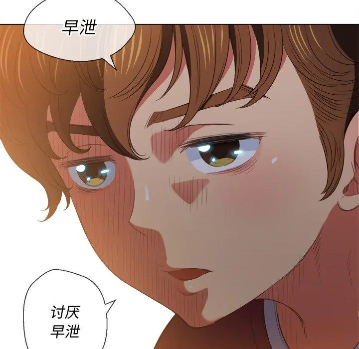 难缠小恶女 - 第46话 - page 128