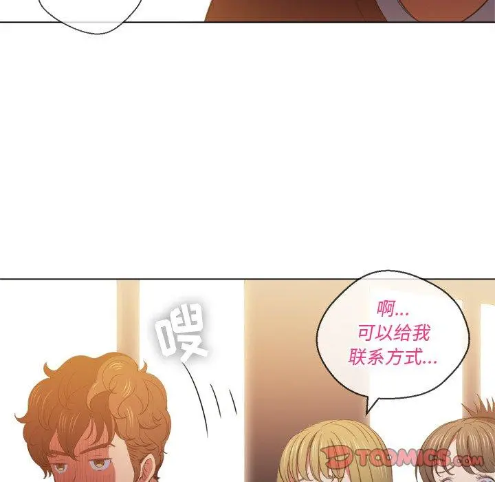 难缠小恶女 - 第46话 - page 129