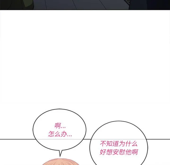 难缠小恶女 - 第46话 - page 133