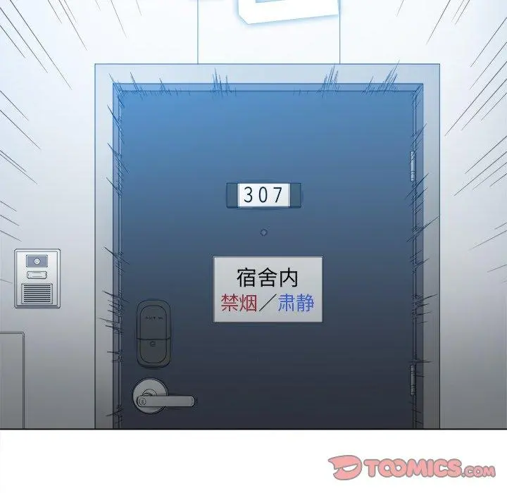 难缠小恶女 - 第46话 - page 138