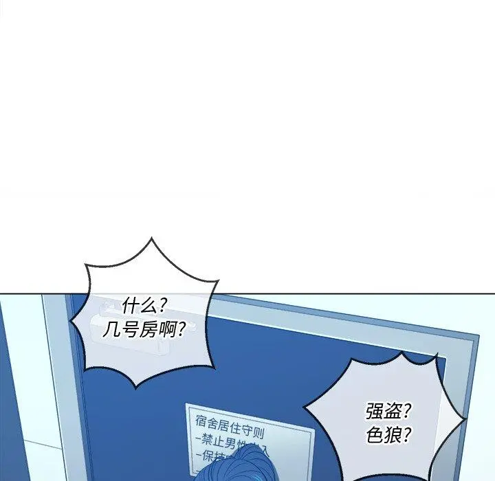 难缠小恶女 - 第46话 - page 139