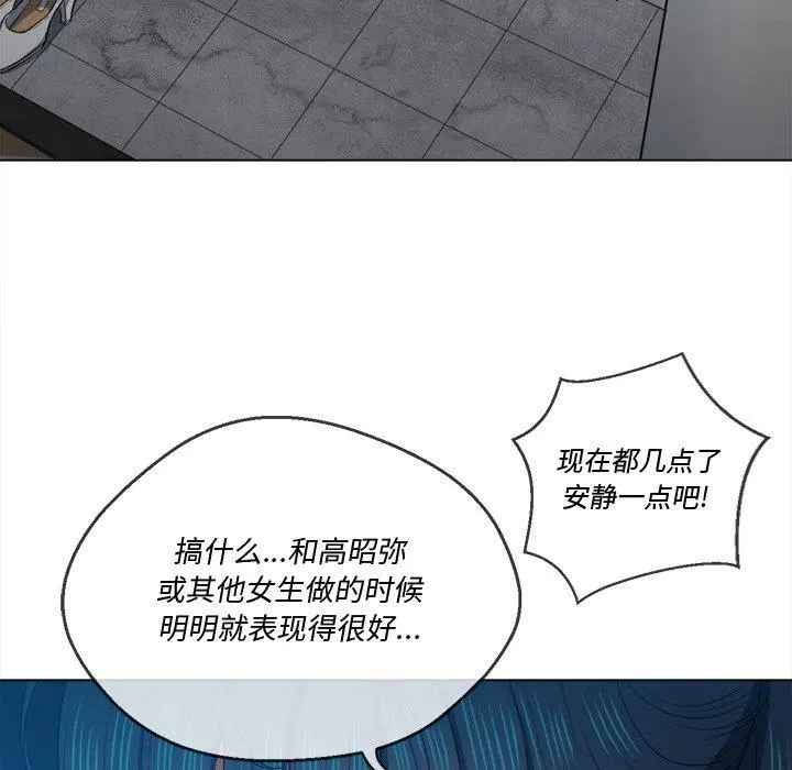 难缠小恶女 - 第46话 - page 141