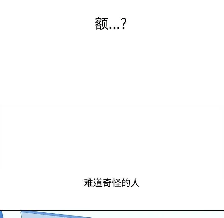 难缠小恶女 - 第46话 - page 145
