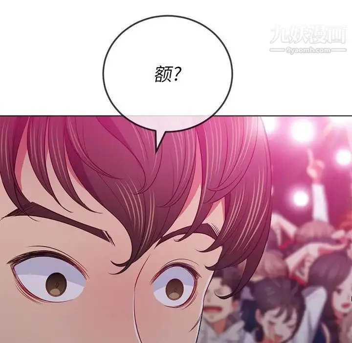 难缠小恶女 - 第85话 - page 6