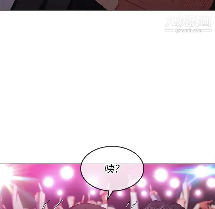 难缠小恶女 - 第85话 - page 8