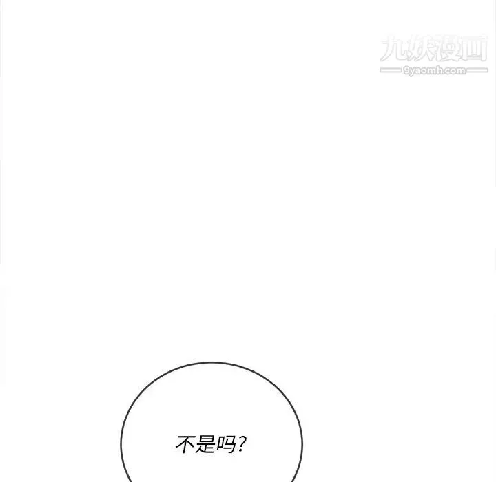 难缠小恶女 - 第85话 - page 25
