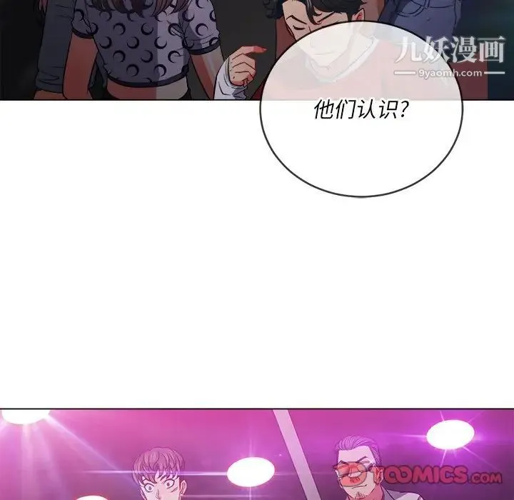 难缠小恶女 - 第85话 - page 27
