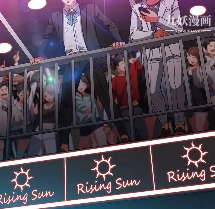 难缠小恶女 - 第85话 - page 28