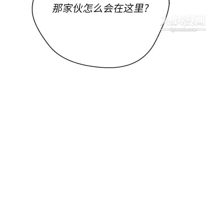 难缠小恶女 - 第85话 - page 32