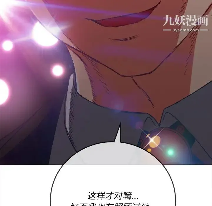 难缠小恶女 - 第85话 - page 36