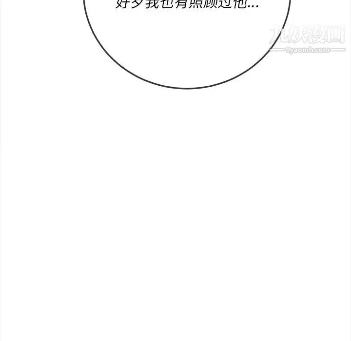 难缠小恶女 - 第85话 - page 37