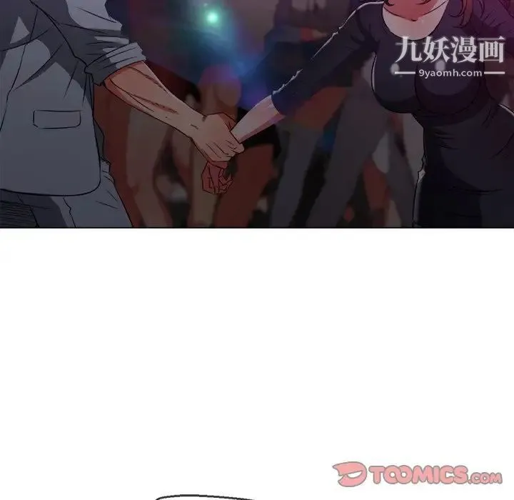 难缠小恶女 - 第85话 - page 39