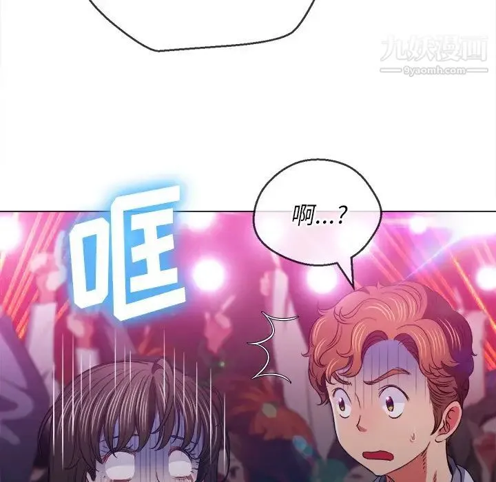 难缠小恶女 - 第85话 - page 48