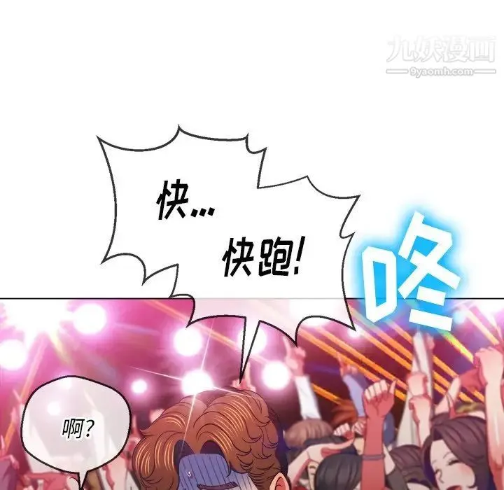 难缠小恶女 - 第85话 - page 65